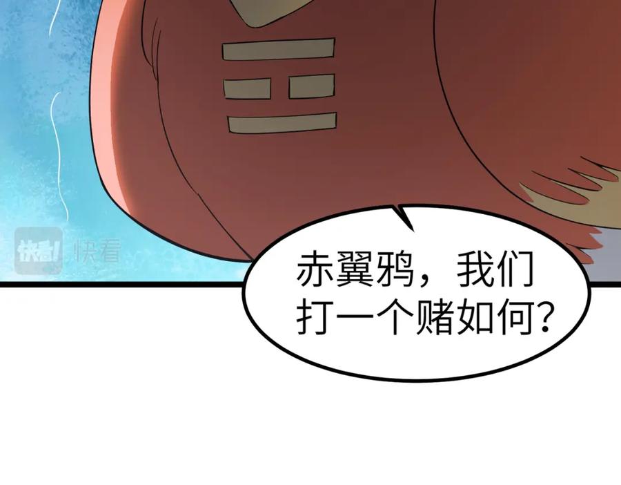 《全民御兽：开局觉醒神话级天赋》第19话 因“材”施教 第186页