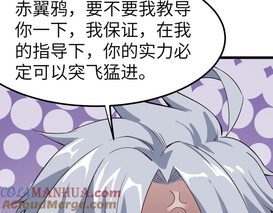 《全民御兽：开局觉醒神话级天赋》第19话 因“材”施教 第161页