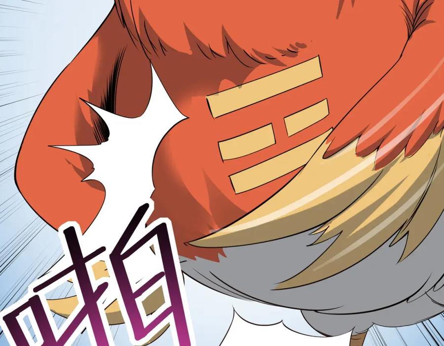 《全民御兽：开局觉醒神话级天赋》第19话 因“材”施教 第159页