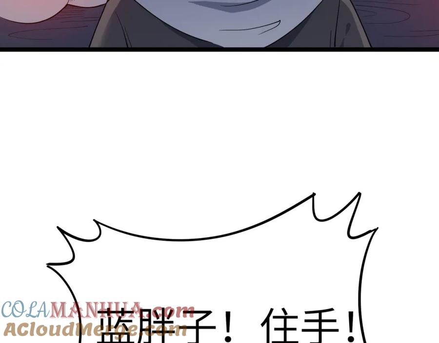 《全民御兽：开局觉醒神话级天赋》第19话 因“材”施教 第53页