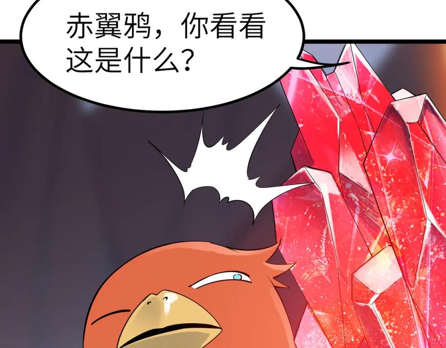 《全民御兽：开局觉醒神话级天赋》第19话 因“材”施教 第168页