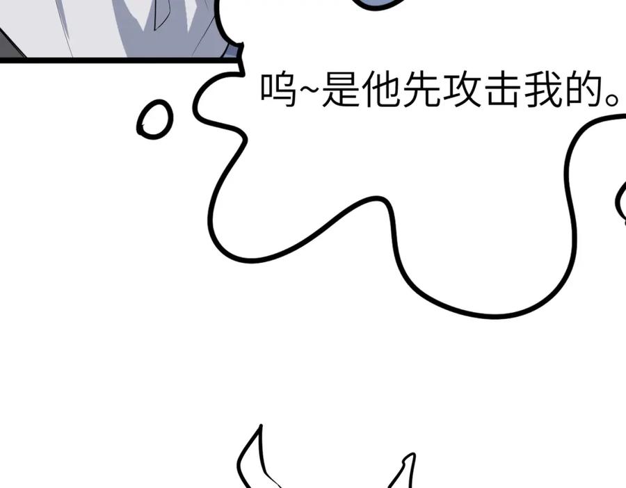 《全民御兽：开局觉醒神话级天赋》第19话 因“材”施教 第64页