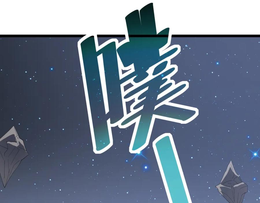 《全民御兽：开局觉醒神话级天赋》第19话 因“材”施教 第50页