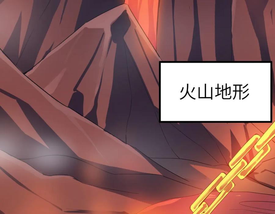 《全民御兽：开局觉醒神话级天赋》第19话 因“材”施教 第32页