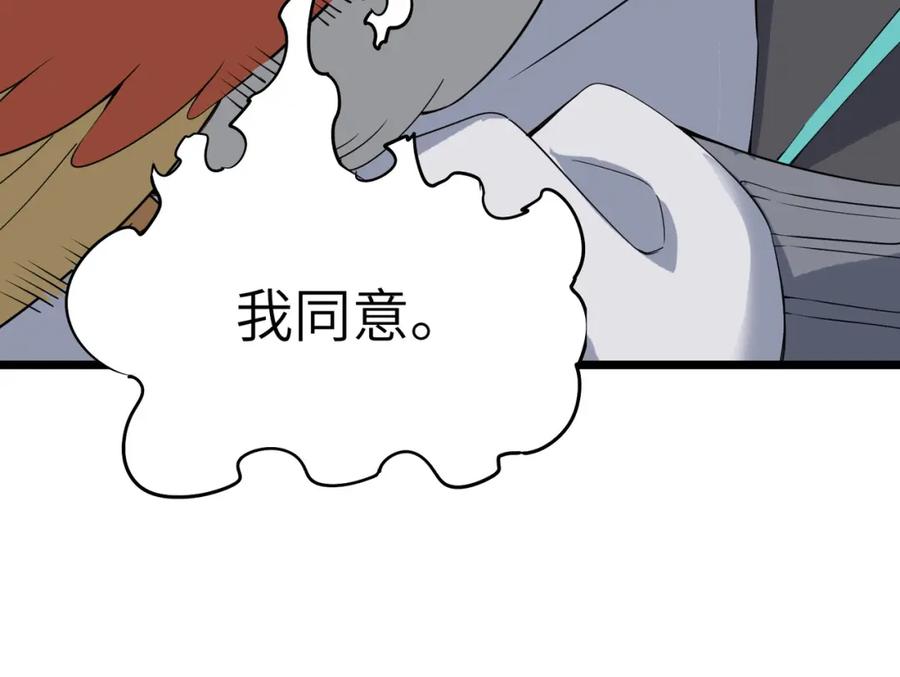 《全民御兽：开局觉醒神话级天赋》第19话 因“材”施教 第198页