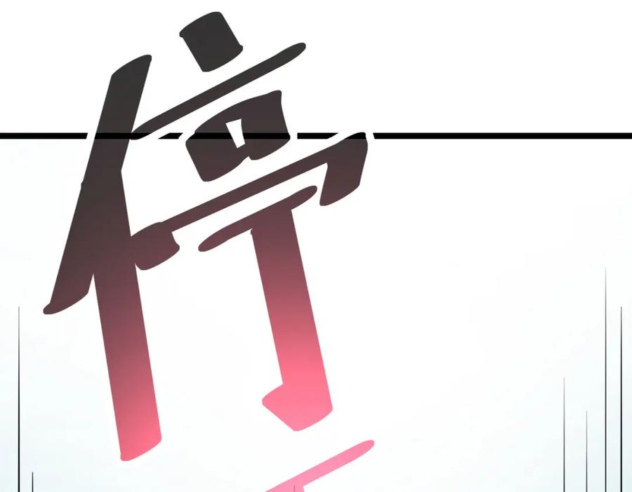 《全民御兽：开局觉醒神话级天赋》第20话 修炼，修炼 第203页