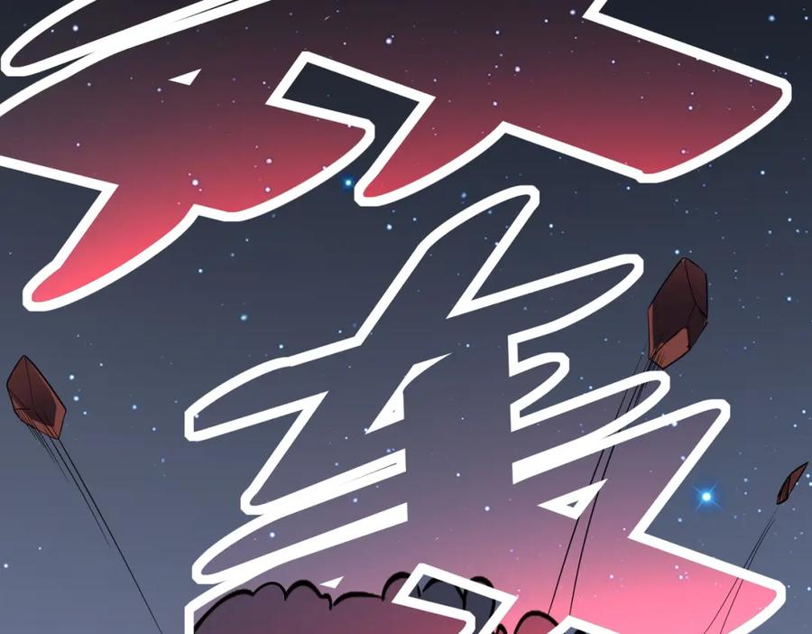 《全民御兽：开局觉醒神话级天赋》第20话 修炼，修炼 第54页
