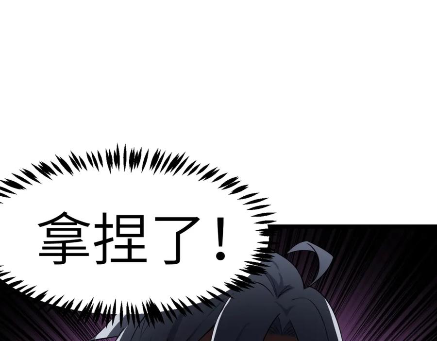 《全民御兽：开局觉醒神话级天赋》第20话 修炼，修炼 第71页