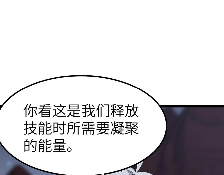 《全民御兽：开局觉醒神话级天赋》第20话 修炼，修炼 第6页