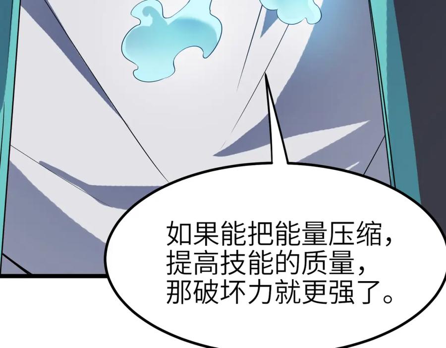《全民御兽：开局觉醒神话级天赋》第20话 修炼，修炼 第12页