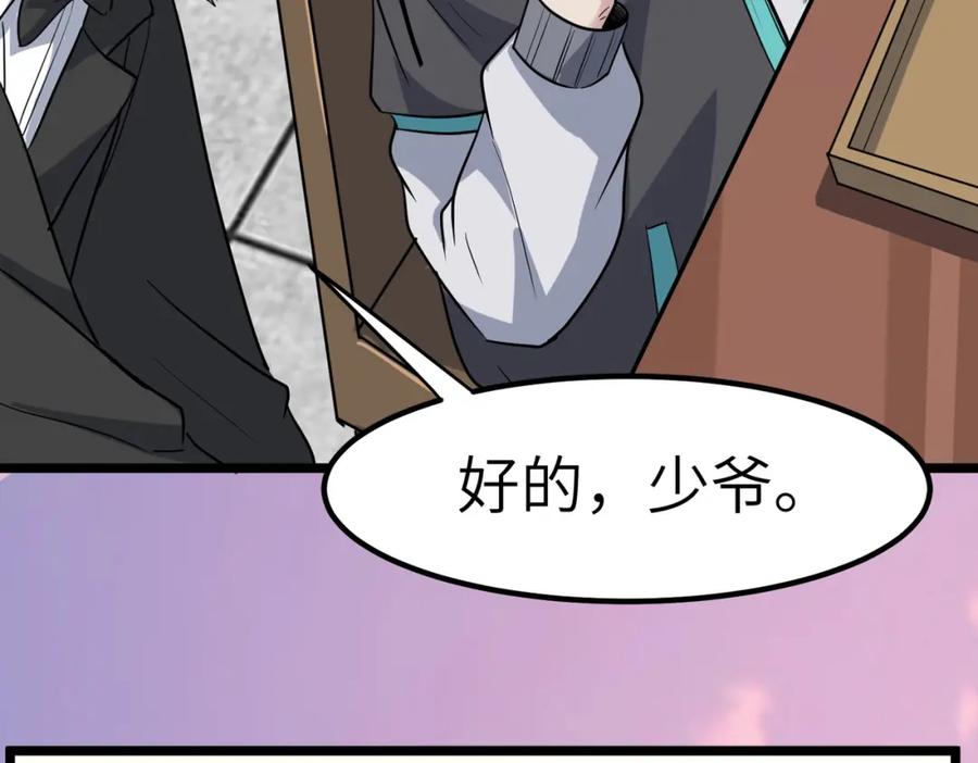 《全民御兽：开局觉醒神话级天赋》第20话 修炼，修炼 第112页