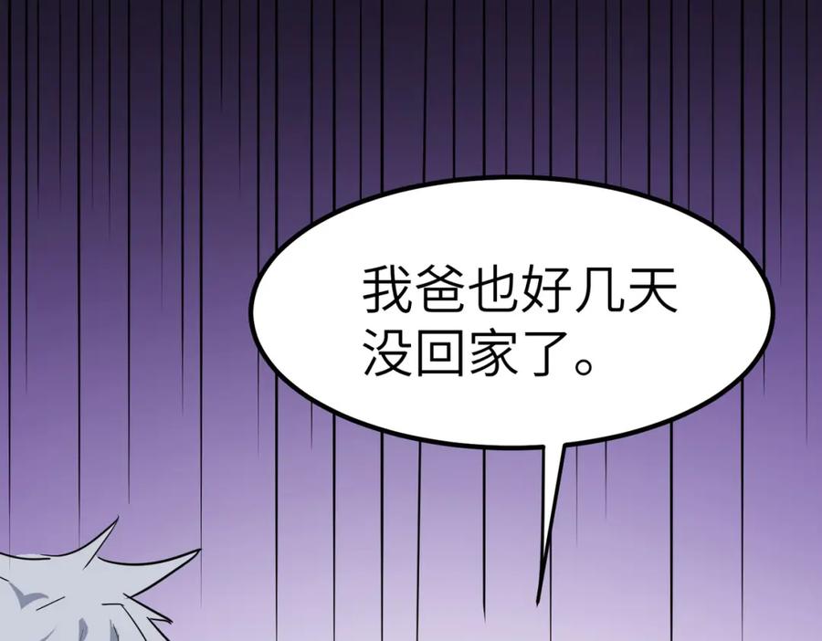 《全民御兽：开局觉醒神话级天赋》第20话 修炼，修炼 第91页
