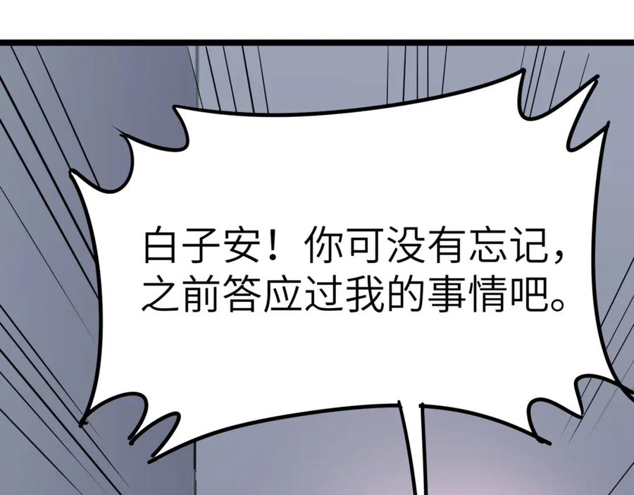 《全民御兽：开局觉醒神话级天赋》第20话 修炼，修炼 第215页