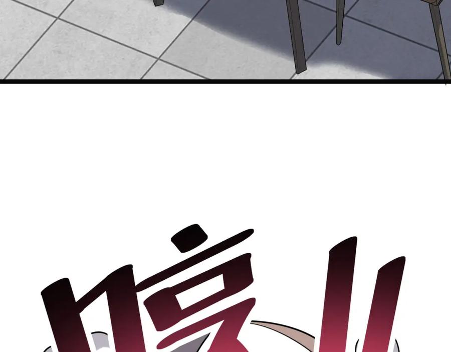《全民御兽：开局觉醒神话级天赋》第20话 修炼，修炼 第87页