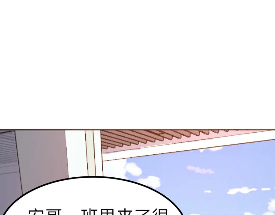 《全民御兽：开局觉醒神话级天赋》第20话 修炼，修炼 第152页