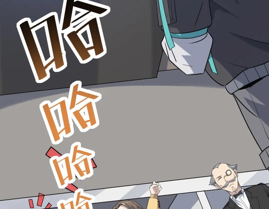 《全民御兽：开局觉醒神话级天赋》第20话 修炼，修炼 第79页