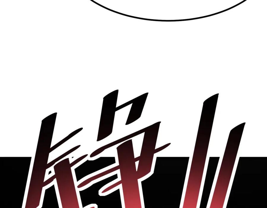 《全民御兽：开局觉醒神话级天赋》第20话 修炼，修炼 第188页