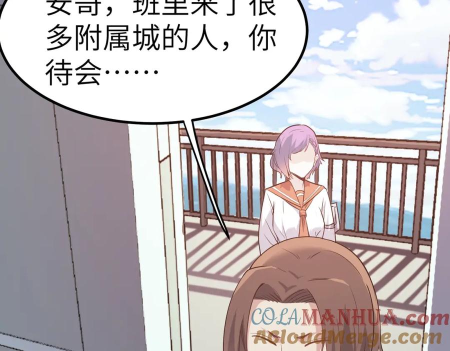 《全民御兽：开局觉醒神话级天赋》第20话 修炼，修炼 第153页