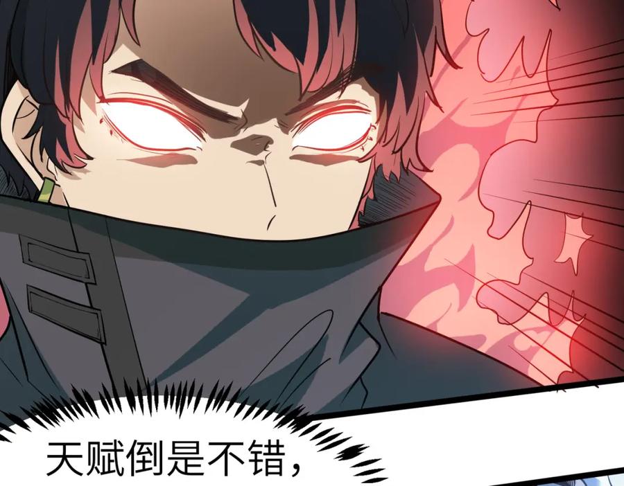 《全民御兽：开局觉醒神话级天赋》第20话 修炼，修炼 第200页