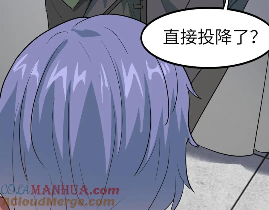 《全民御兽：开局觉醒神话级天赋》第20话 修炼，修炼 第213页