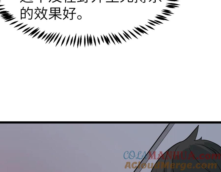 《全民御兽：开局觉醒神话级天赋》第20话 修炼，修炼 第177页