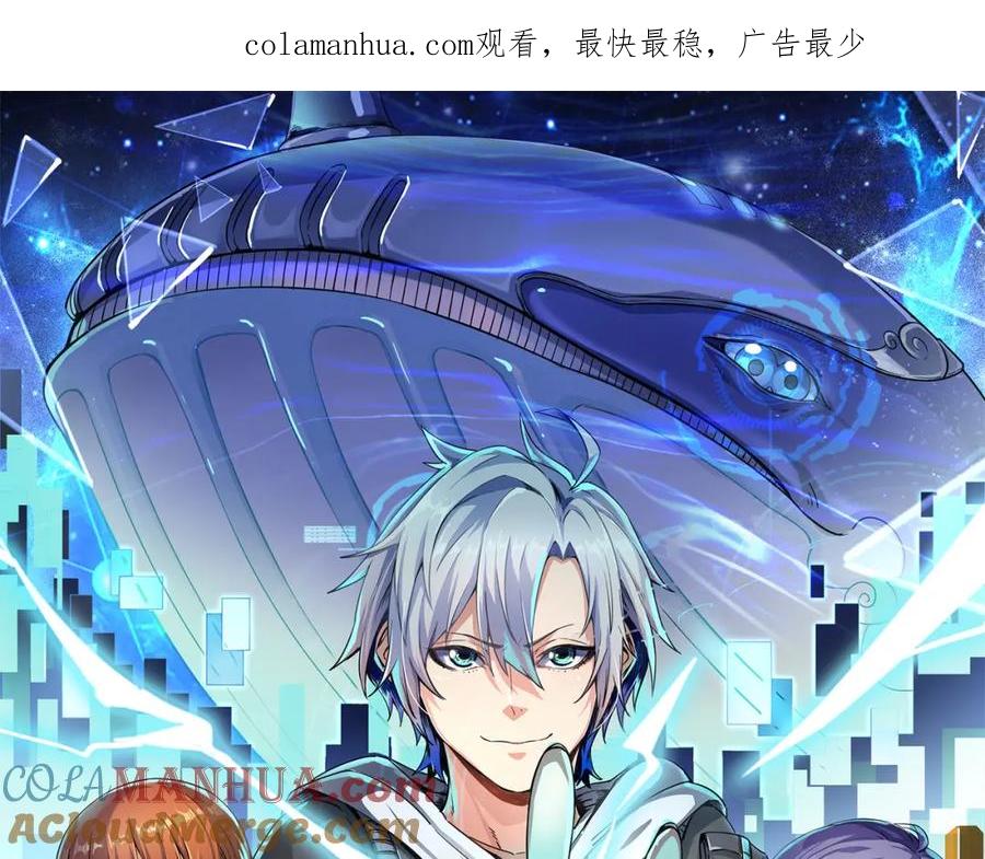 《全民御兽：开局觉醒神话级天赋》第20话 修炼，修炼 第1页