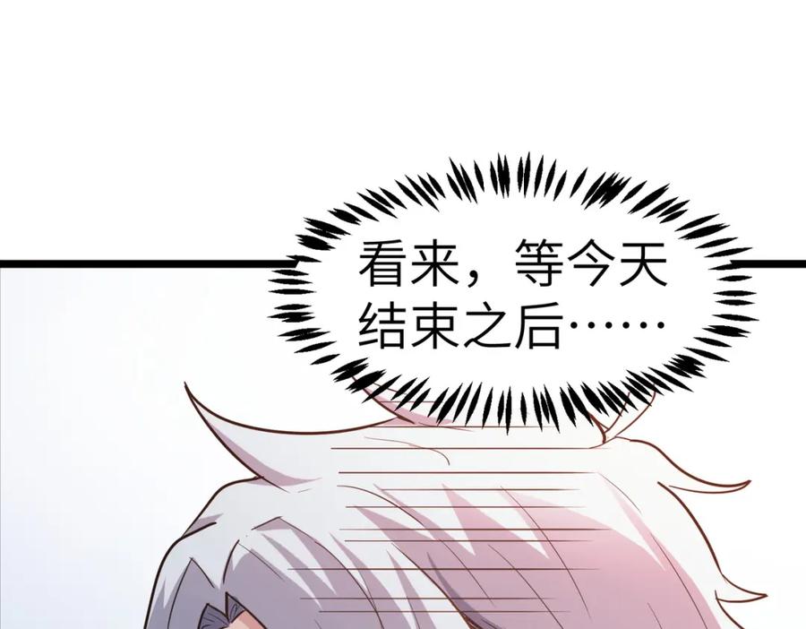 《全民御兽：开局觉醒神话级天赋》第20话 修炼，修炼 第171页