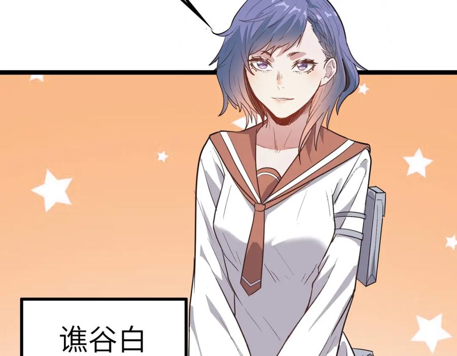 《全民御兽：开局觉醒神话级天赋》第20话 修炼，修炼 第120页