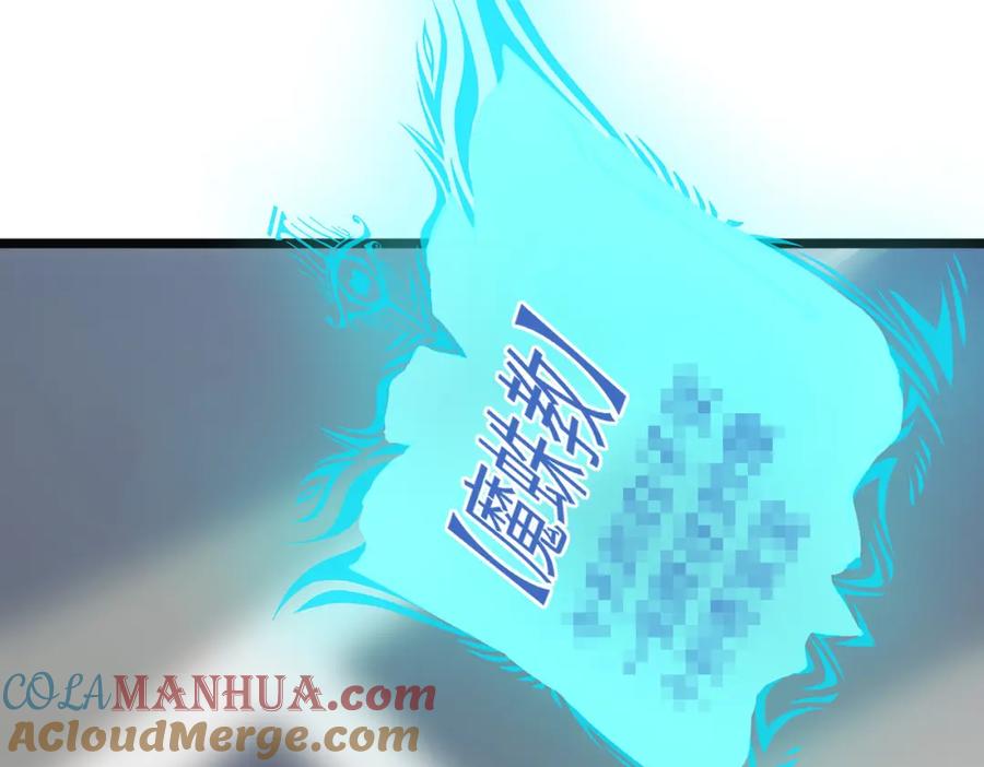 《全民御兽：开局觉醒神话级天赋》第20话 修炼，修炼 第97页