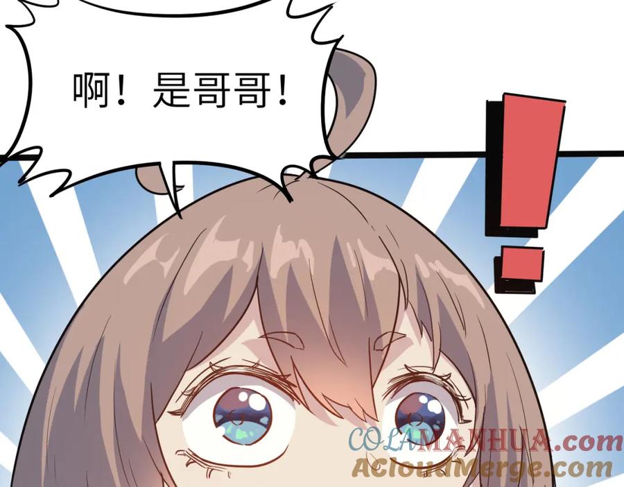 《全民御兽：开局觉醒神话级天赋》第20话 修炼，修炼 第81页