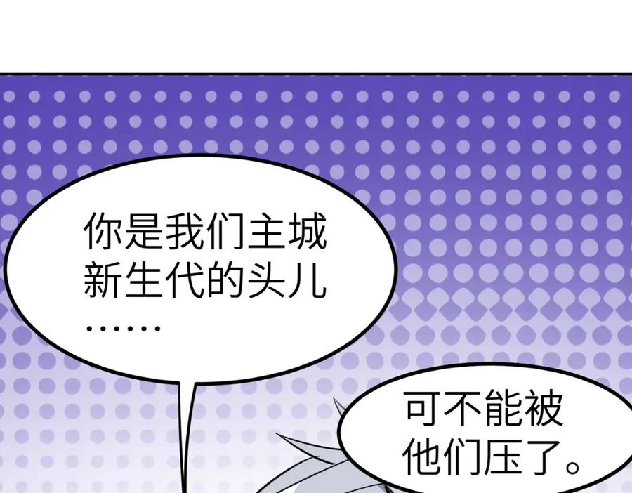《全民御兽：开局觉醒神话级天赋》第20话 修炼，修炼 第164页