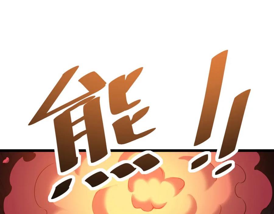 《全民御兽：开局觉醒神话级天赋》第20话 修炼，修炼 第30页
