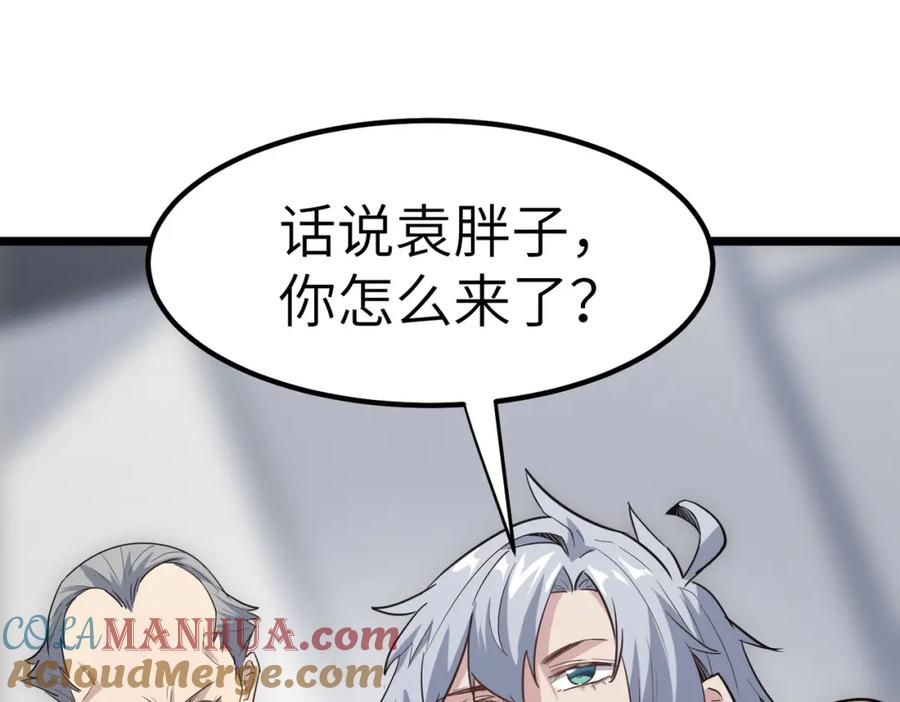 《全民御兽：开局觉醒神话级天赋》第20话 修炼，修炼 第101页