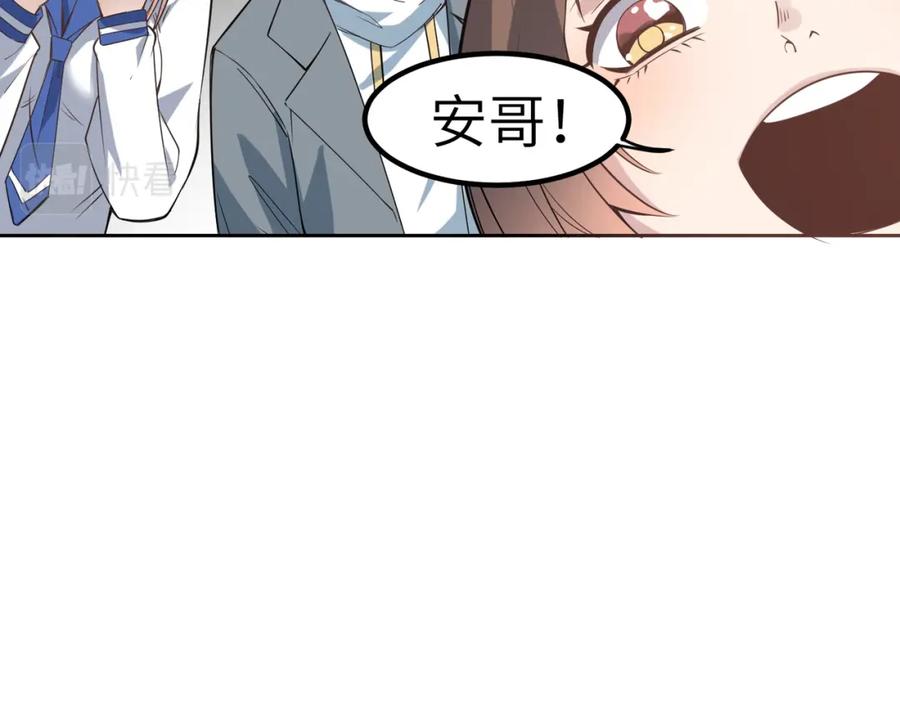 《全民御兽：开局觉醒神话级天赋》第20话 修炼，修炼 第163页