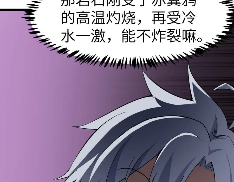 《全民御兽：开局觉醒神话级天赋》第20话 修炼，修炼 第27页