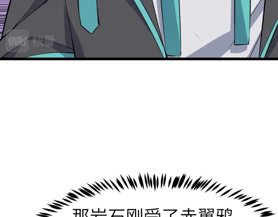《全民御兽：开局觉醒神话级天赋》第20话 修炼，修炼 第26页