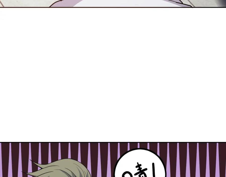 《全民御兽：开局觉醒神话级天赋》第20话 修炼，修炼 第160页