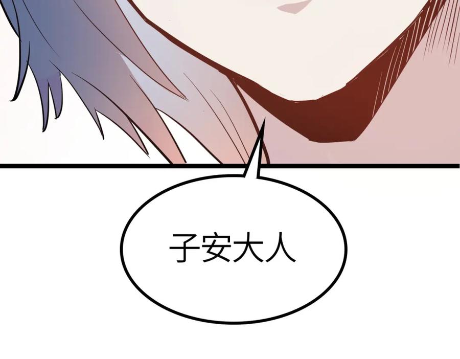 《全民御兽：开局觉醒神话级天赋》第20话 修炼，修炼 第123页
