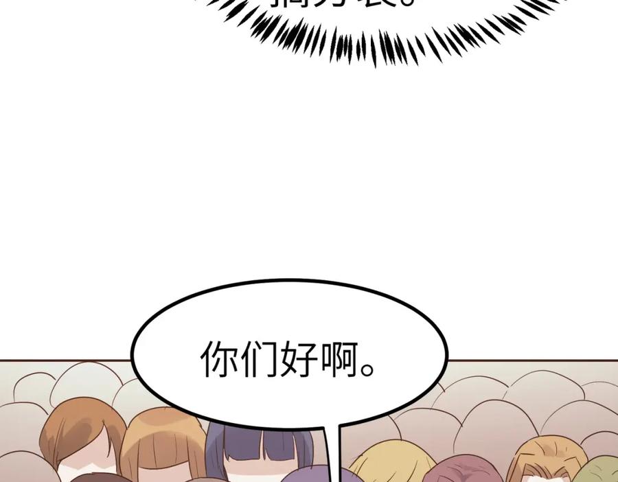 《全民御兽：开局觉醒神话级天赋》第20话 修炼，修炼 第167页