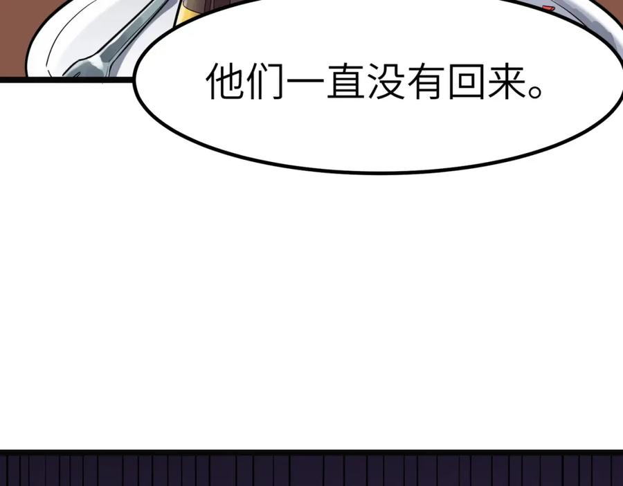 《全民御兽：开局觉醒神话级天赋》第20话 修炼，修炼 第90页