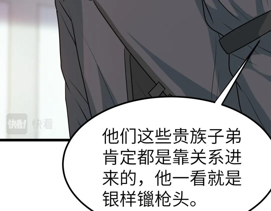 《全民御兽：开局觉醒神话级天赋》第20话 修炼，修炼 第187页