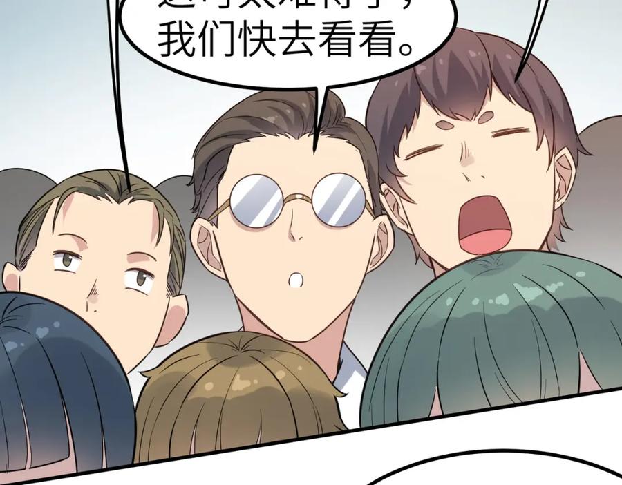 《全民御兽：开局觉醒神话级天赋》第21话 来的正好！ 第32页
