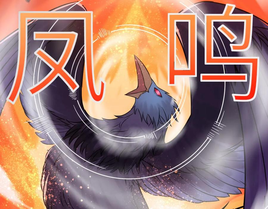 《全民御兽：开局觉醒神话级天赋》第21话 来的正好！ 第130页