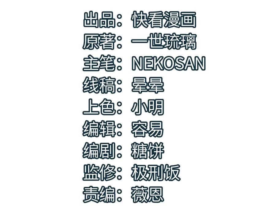 《全民御兽：开局觉醒神话级天赋》第21话 来的正好！ 第4页