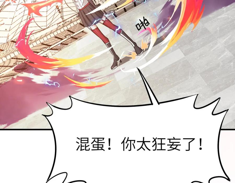 《全民御兽：开局觉醒神话级天赋》第21话 来的正好！ 第91页