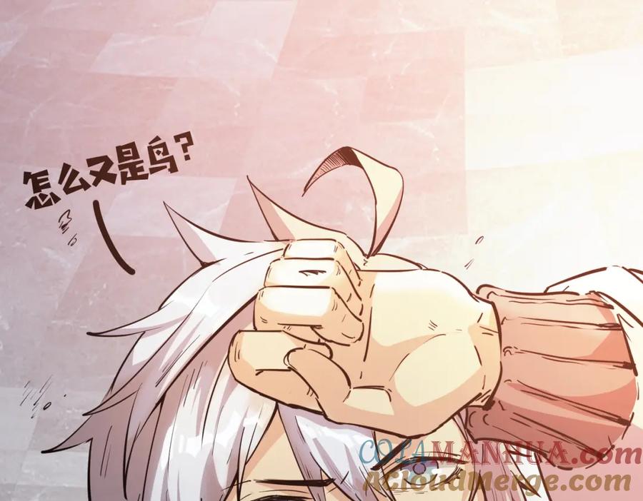 《全民御兽：开局觉醒神话级天赋》第21话 来的正好！ 第65页
