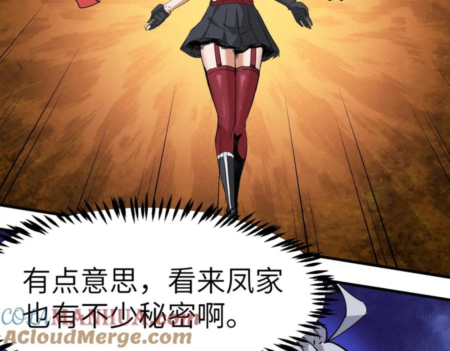 《全民御兽：开局觉醒神话级天赋》第21话 来的正好！ 第69页