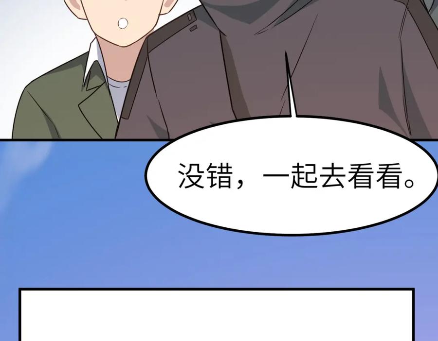 《全民御兽：开局觉醒神话级天赋》第21话 来的正好！ 第34页