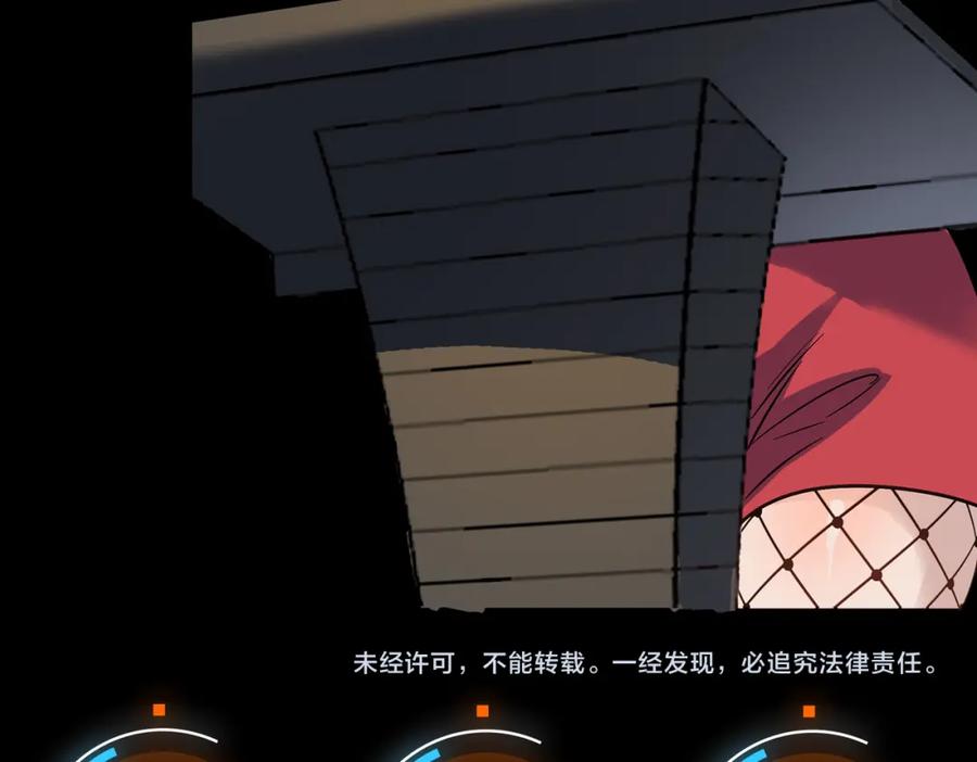 《全民御兽：开局觉醒神话级天赋》第21话 来的正好！ 第199页
