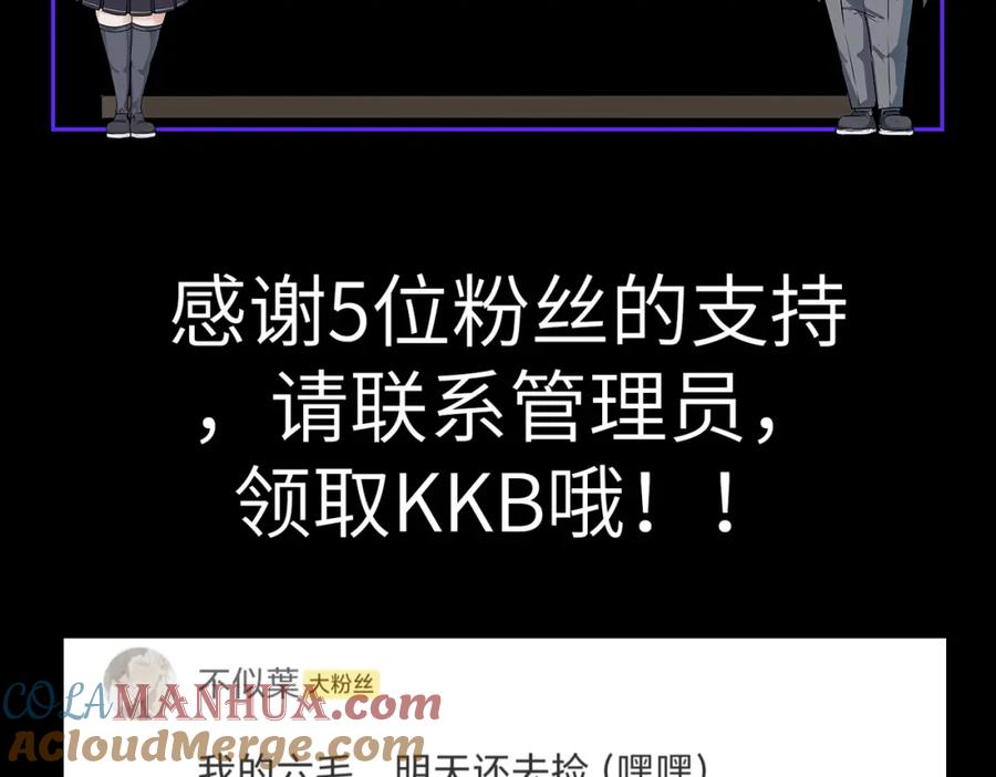 《全民御兽：开局觉醒神话级天赋》第21话 来的正好！ 第193页